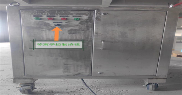 冷媒等离子发生器