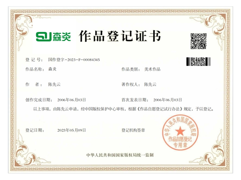 榮譽(yù)展示