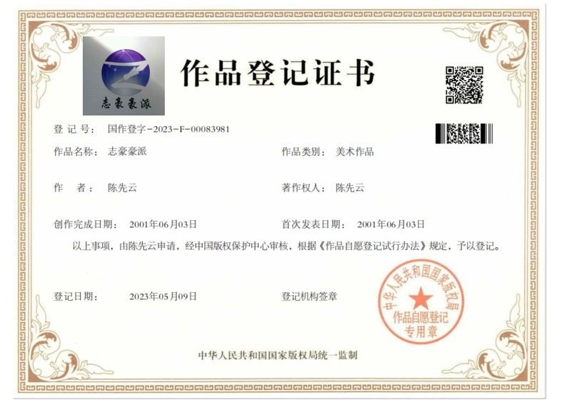 榮譽(yù)展示