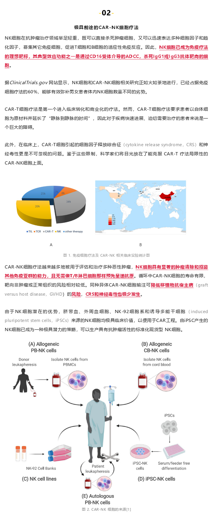 女性患病率高于男性？《自然》子刊：不慌，咱NK细胞能力强