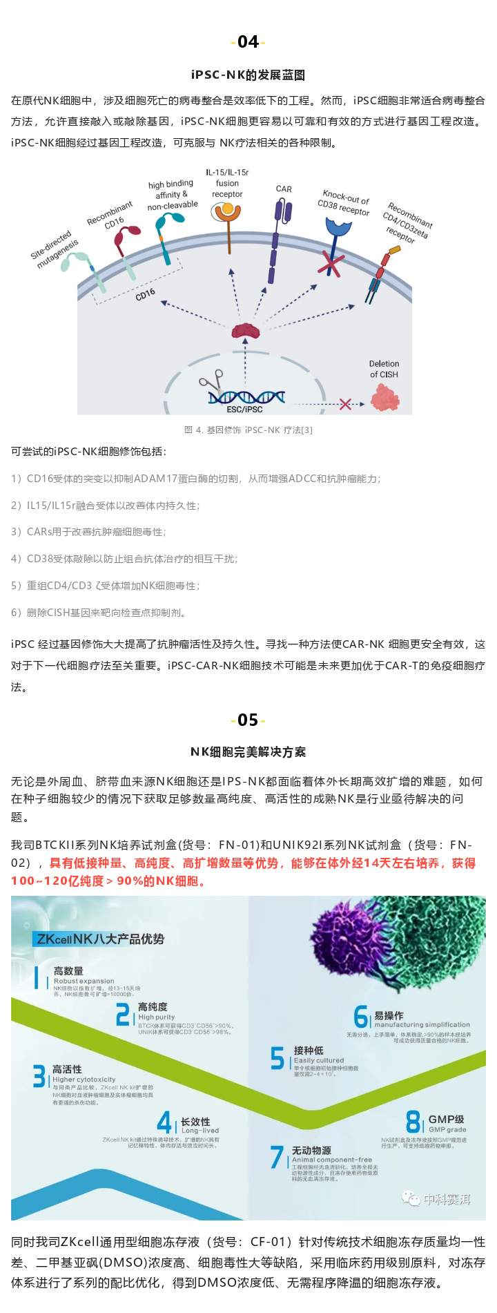女性患病率高于男性？《自然》子刊：不慌，咱NK细胞能力强
