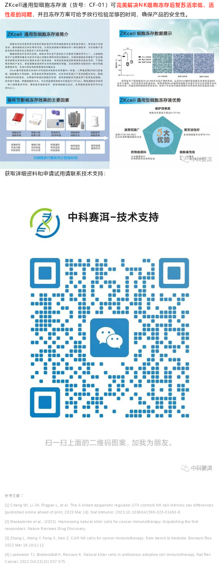 女性患病率高于男性？《自然》子刊：不慌，咱NK细胞能力强