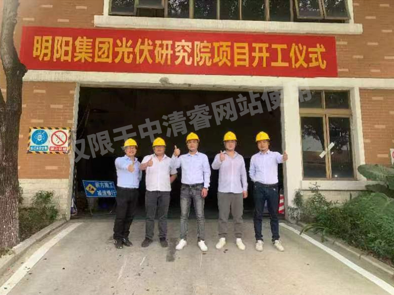 明阳智慧能源集团光伏研究院洁净室整体解决方案