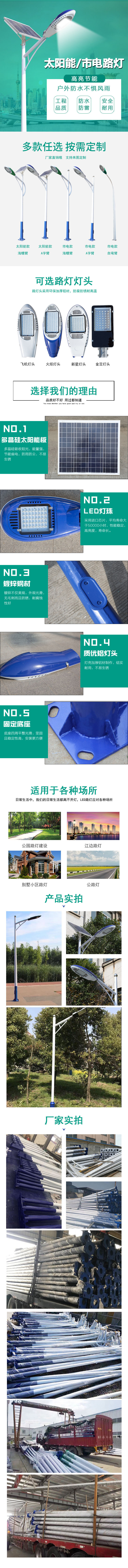 太陽能路燈系列YHLD-2