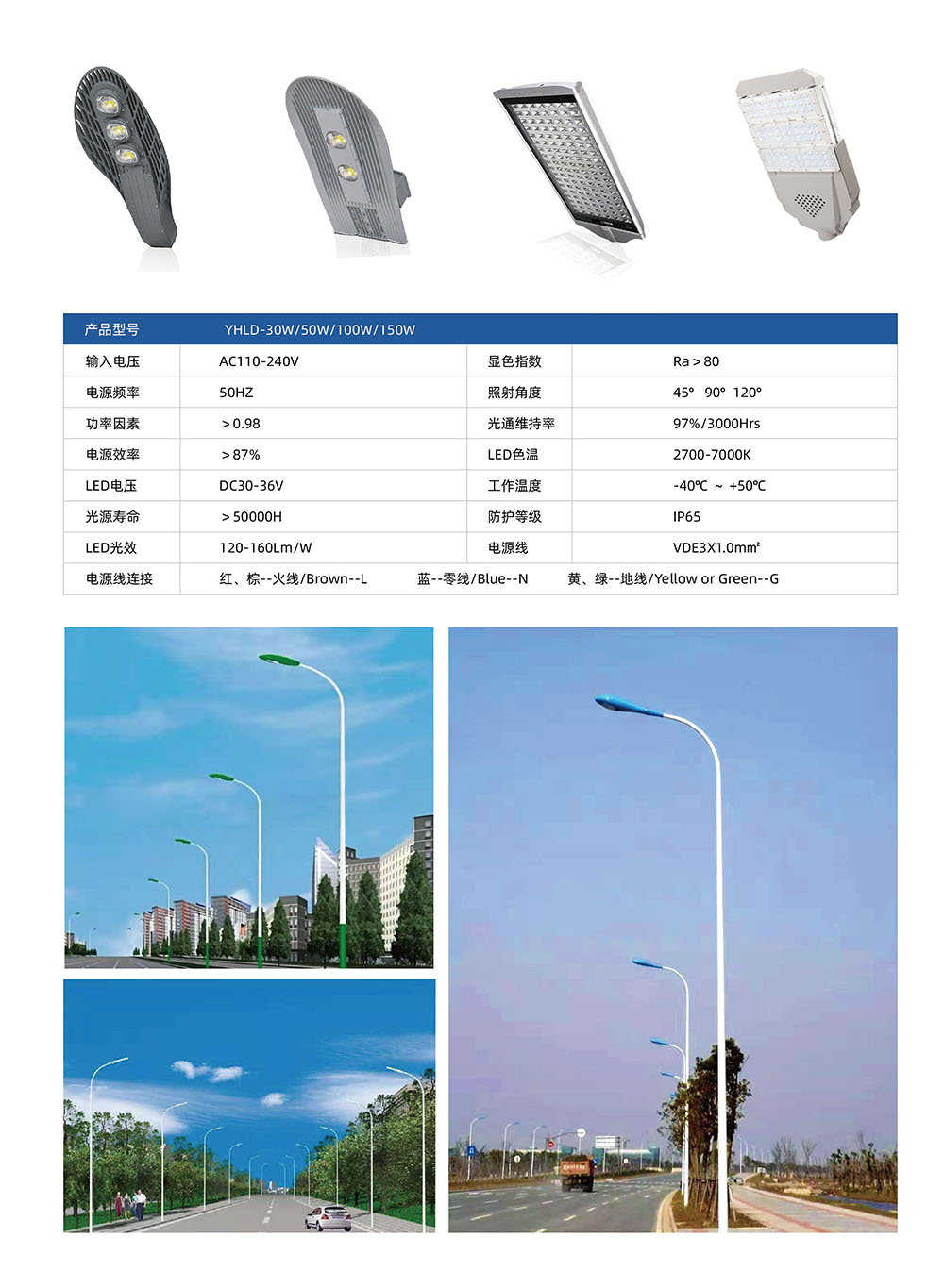 LED路燈燈桿