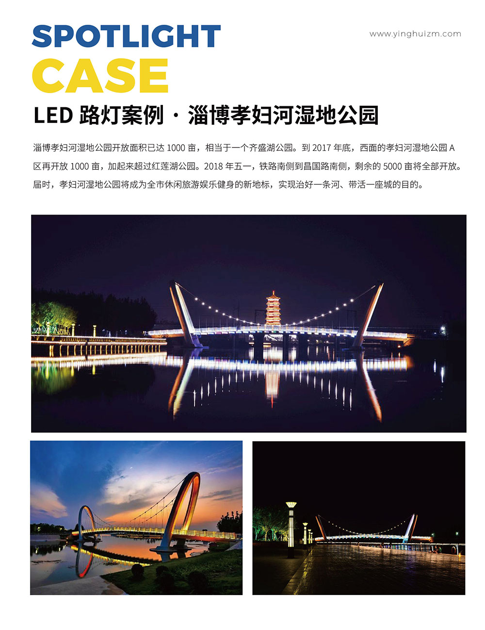 LED路燈燈桿