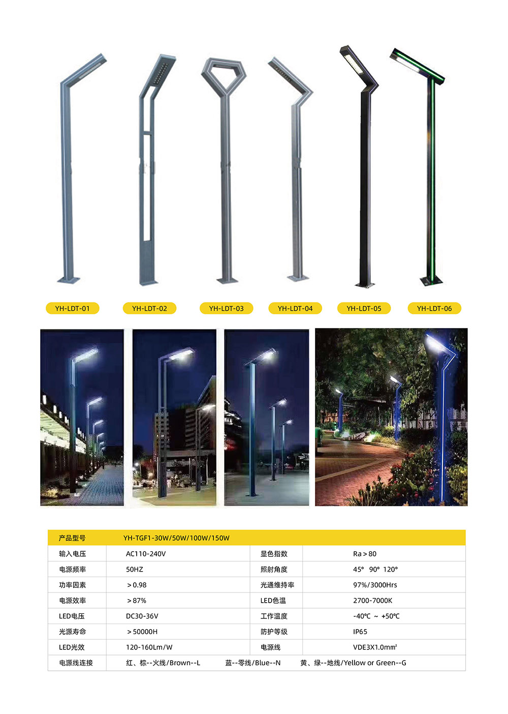 庭院灯YH-LDT-02