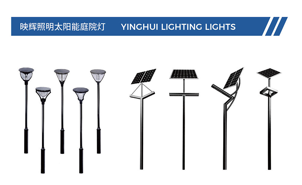 太阳能庭院灯YH-LDT-05