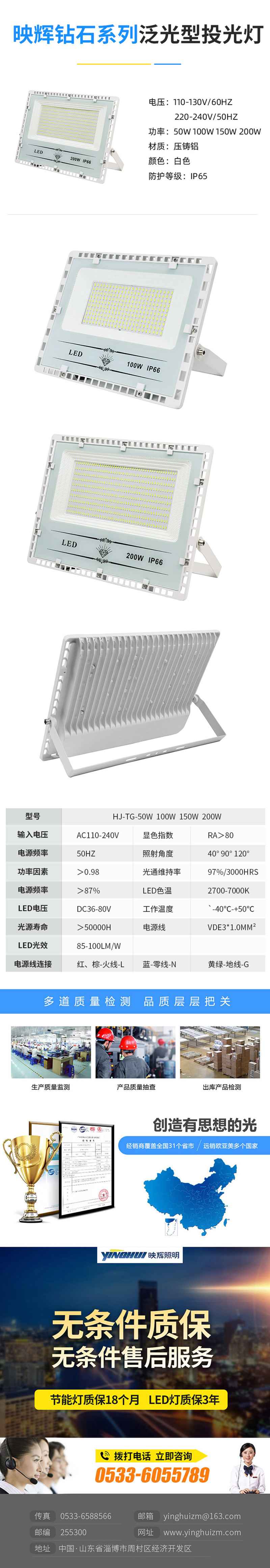 泛光型投光灯