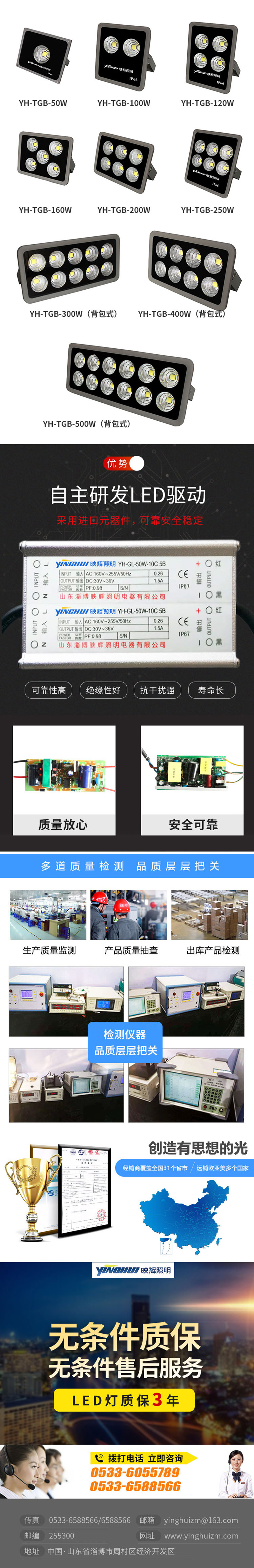 投光灯