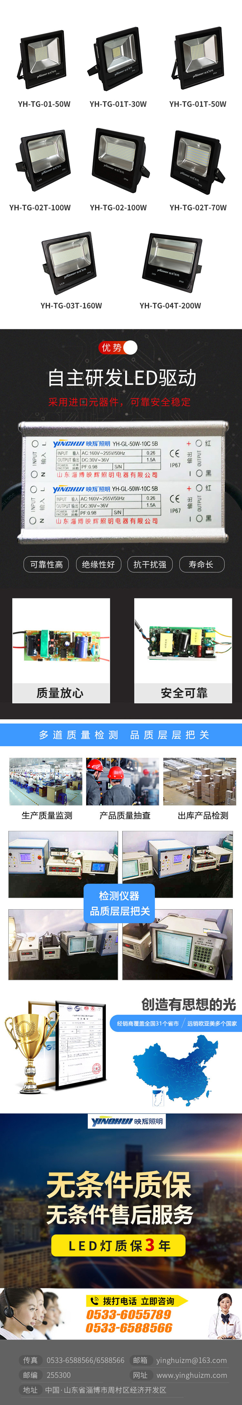 投光燈