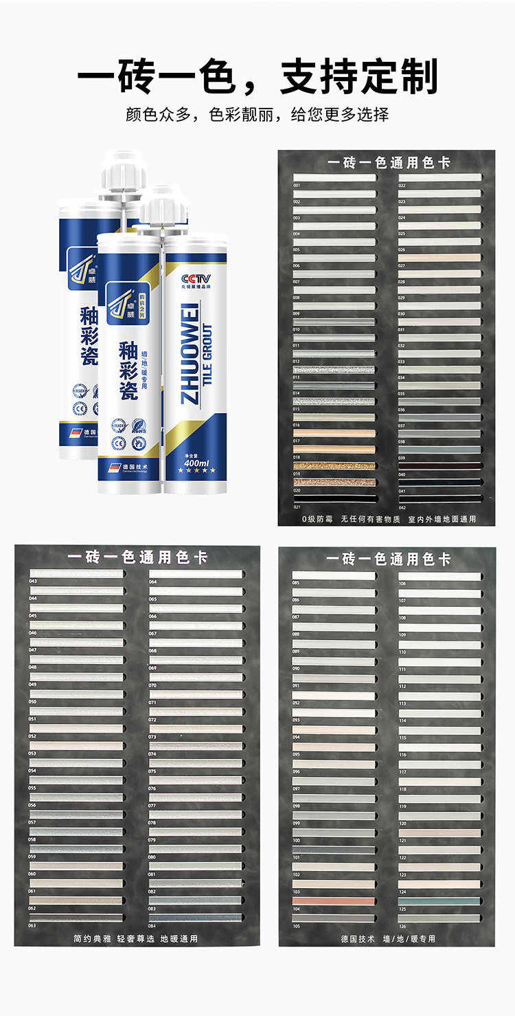 釉彩瓷