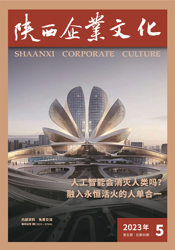 陕西省企业文化建设协会