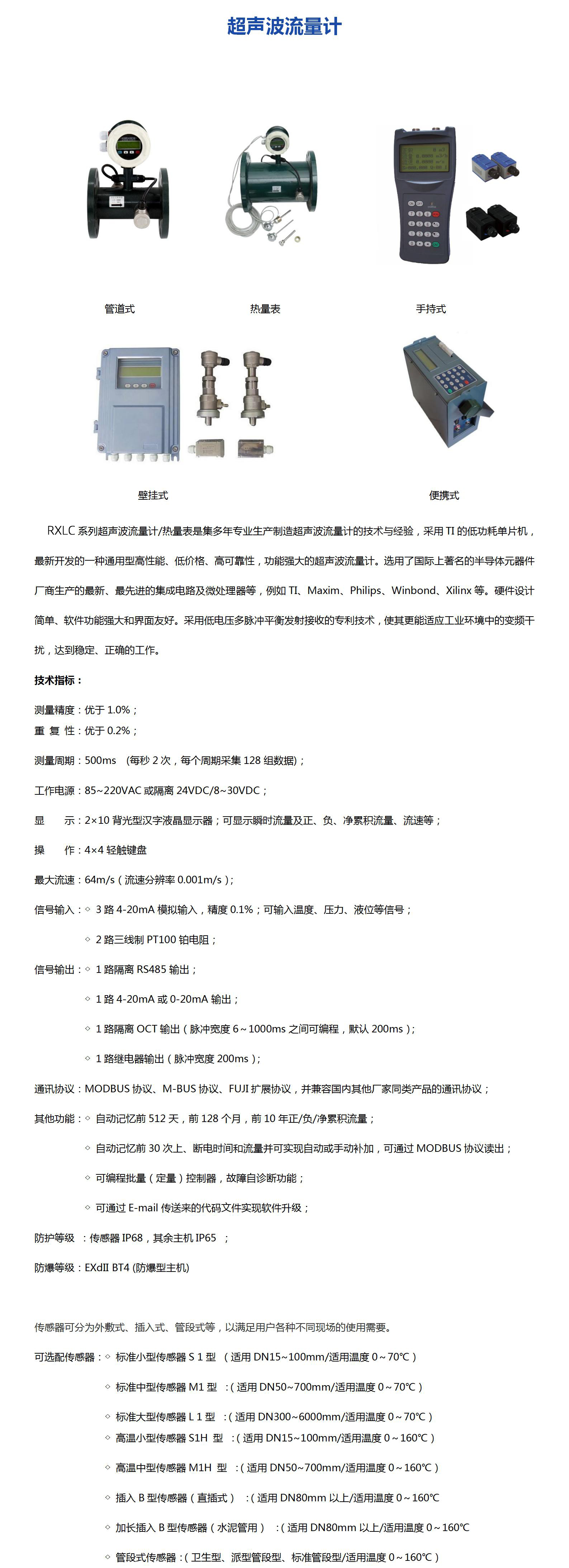 威海容信測控技術(shù)有限公司