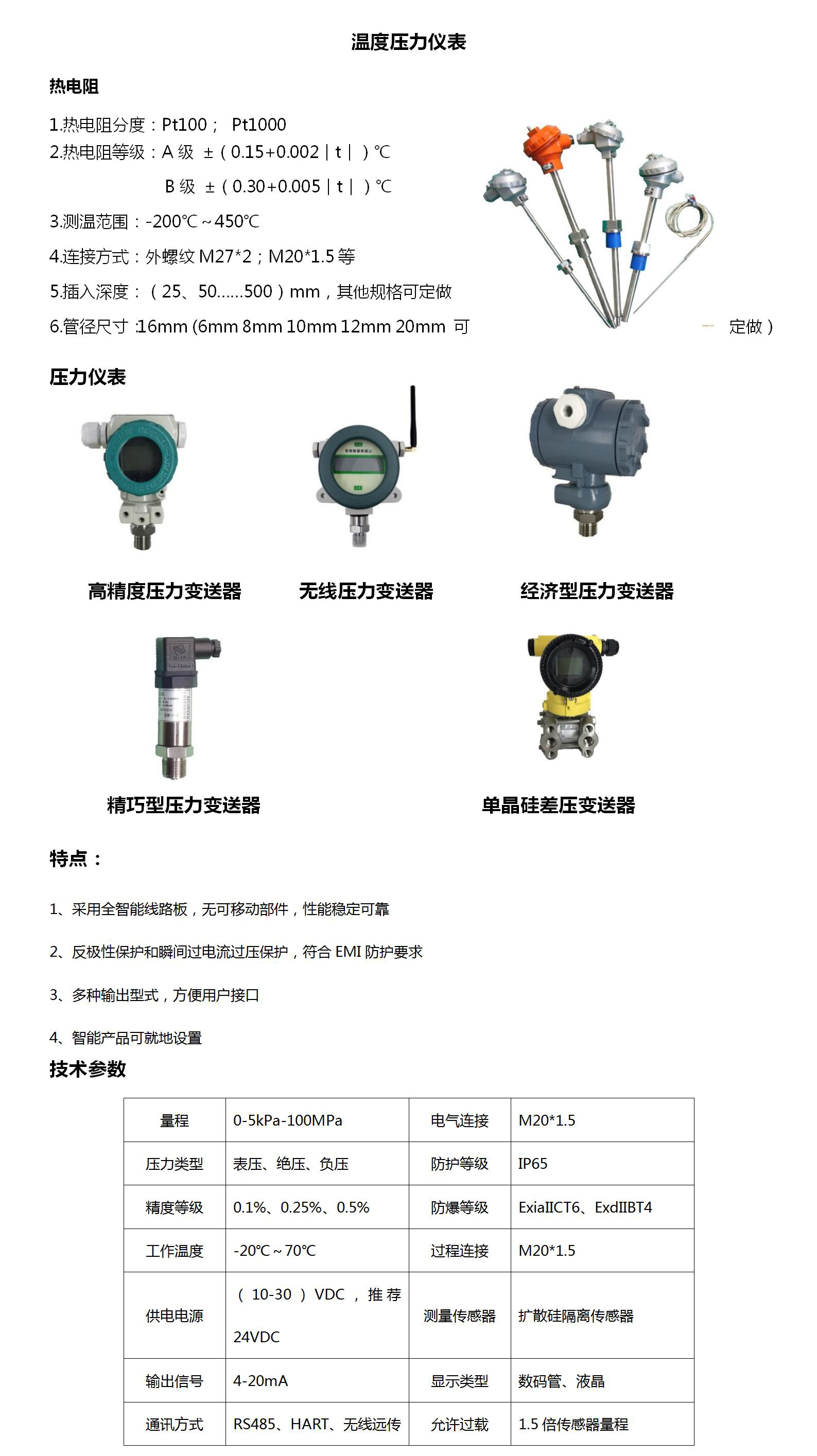 威海容信測控技術(shù)有限公司