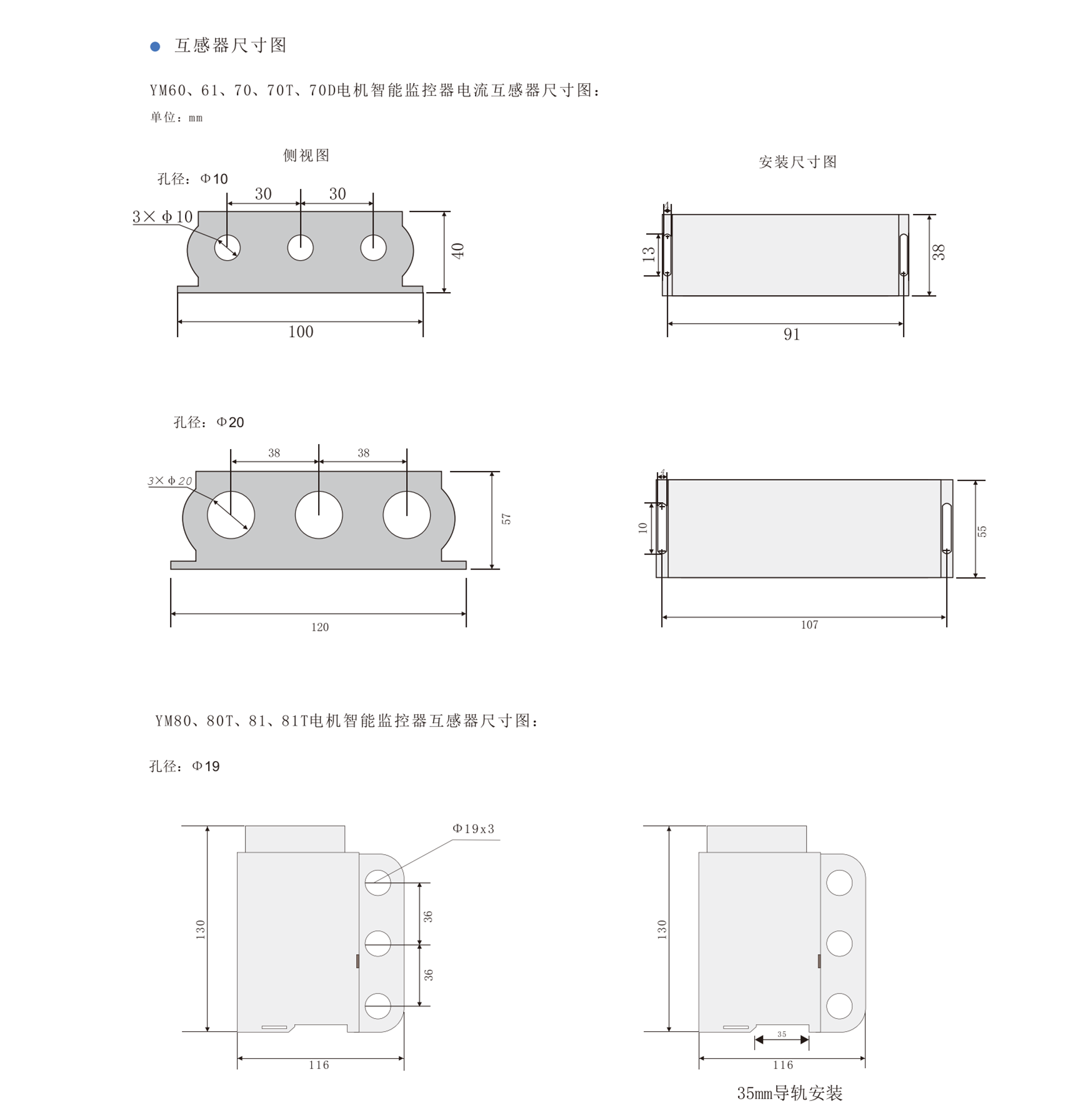 电动机智能监控器