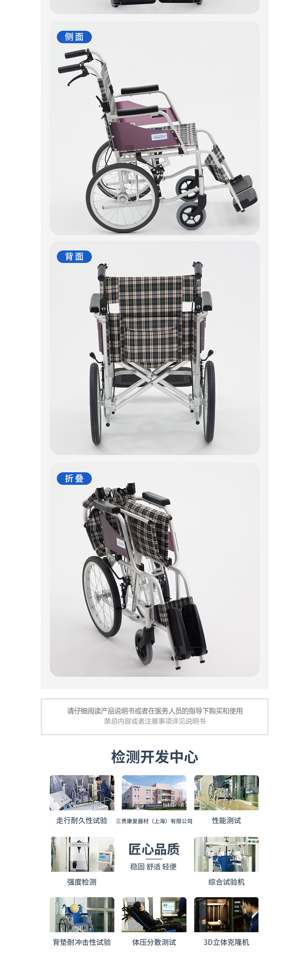 西安轮椅
