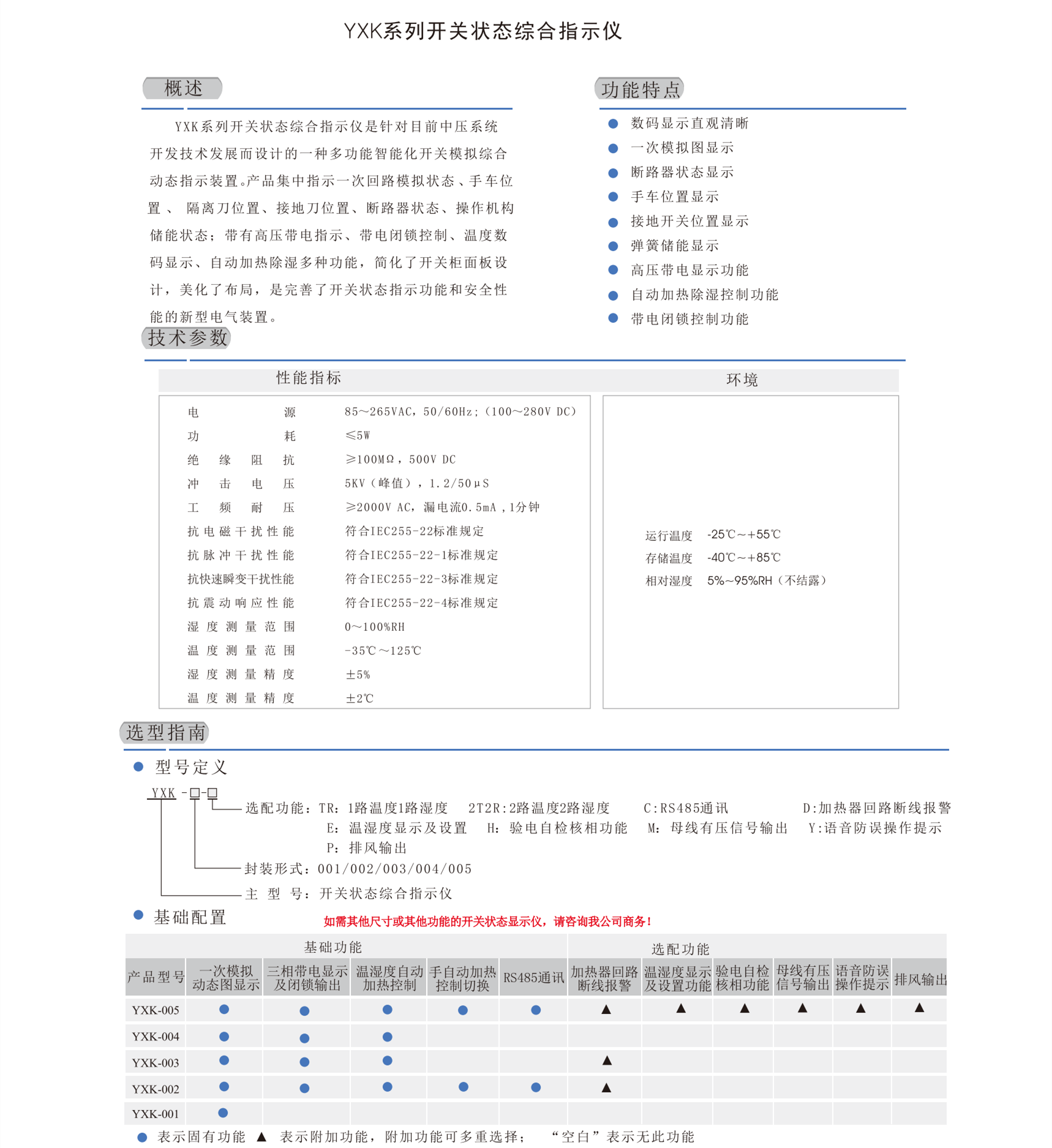 陕西研祥自动化有限公司