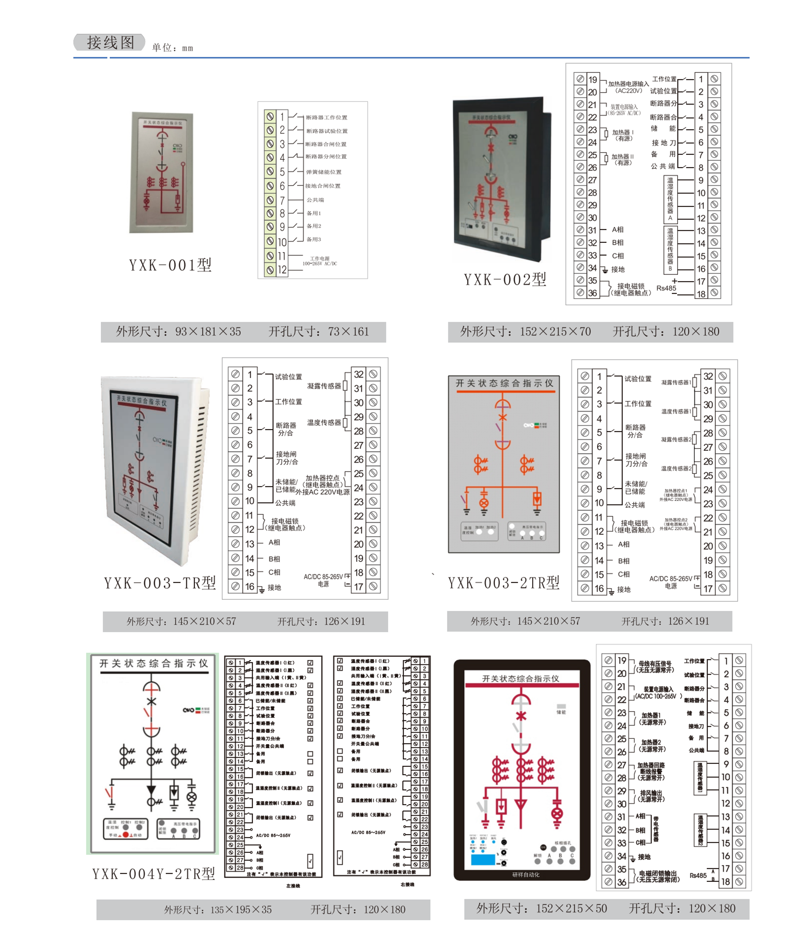 陕西研祥自动化有限公司