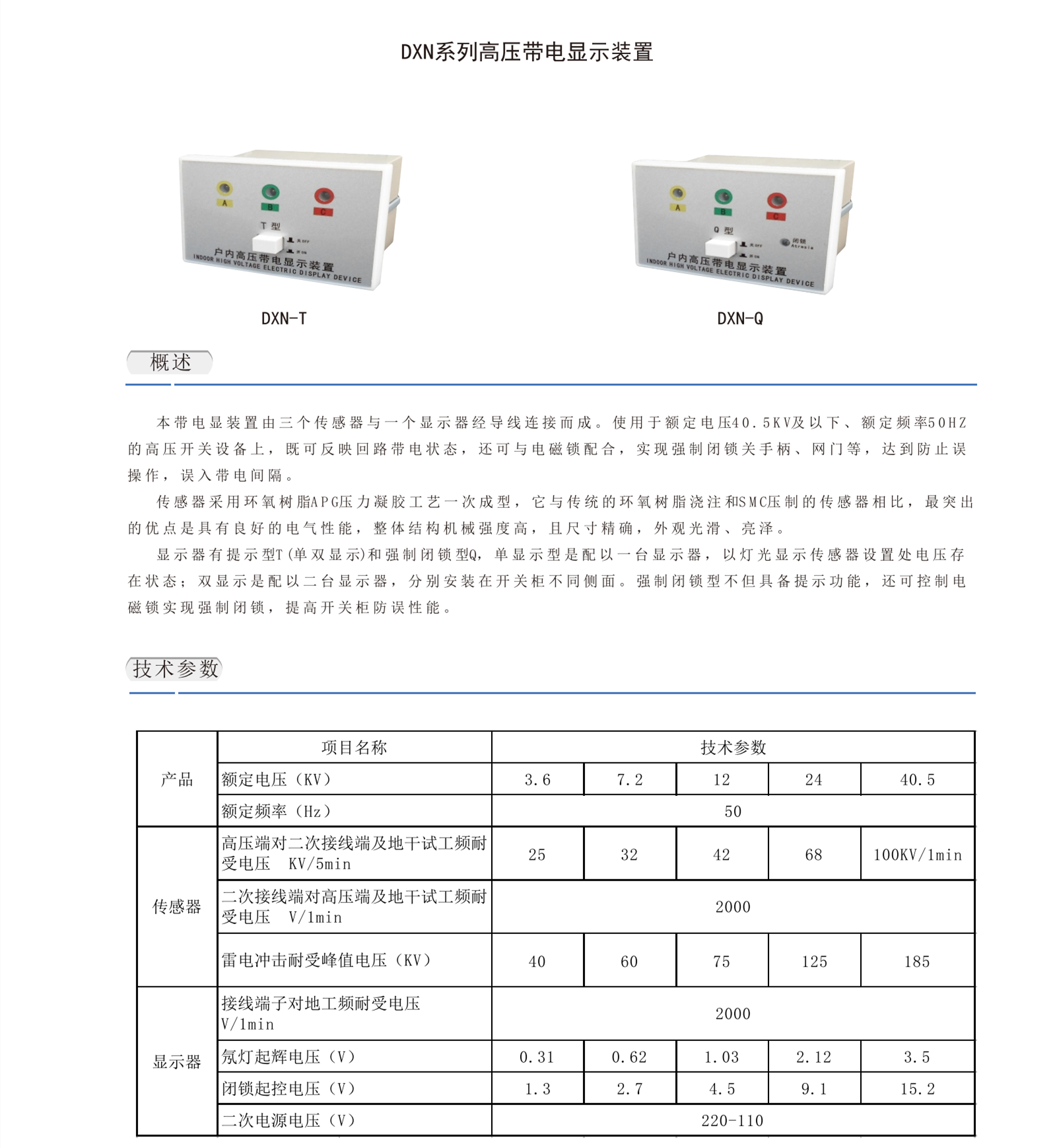 陕西研祥自动化有限公司