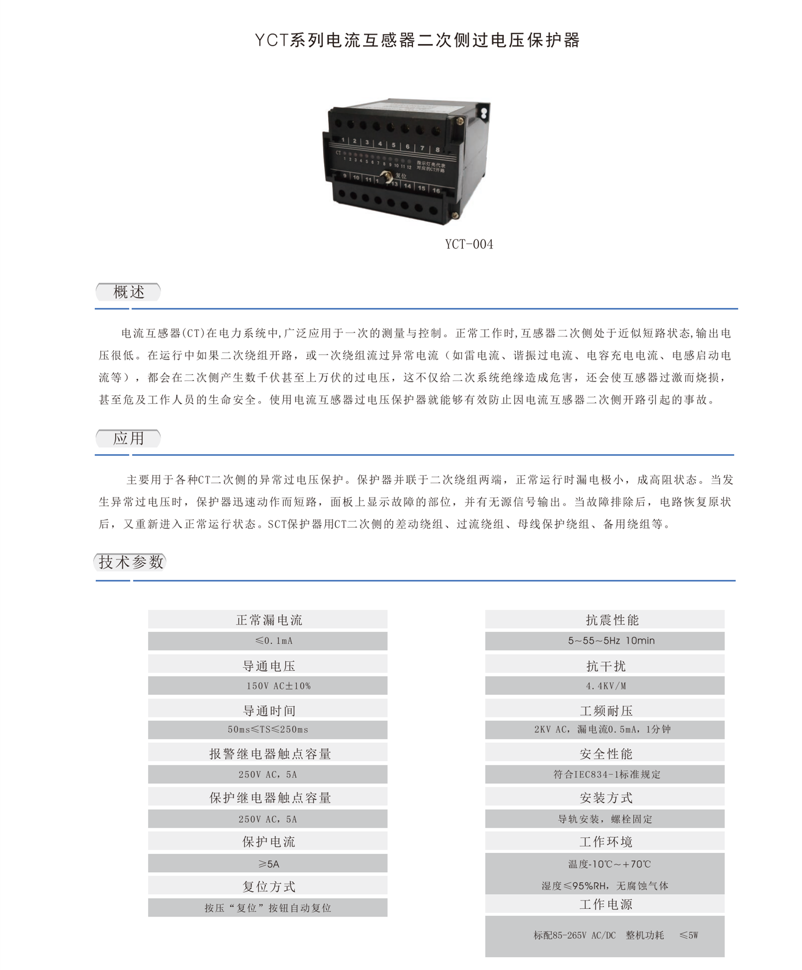 陕西研祥自动化有限公司