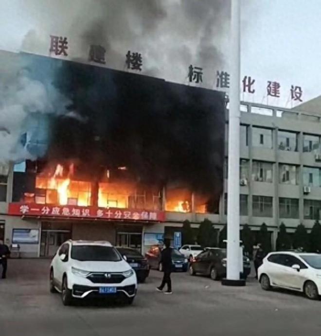 消防