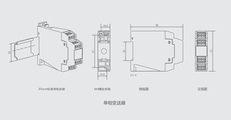 电量变送器