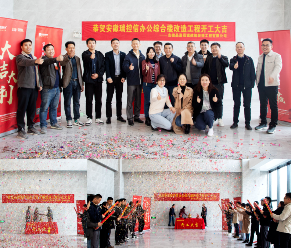 1700794176678720.png 瑞控信开工