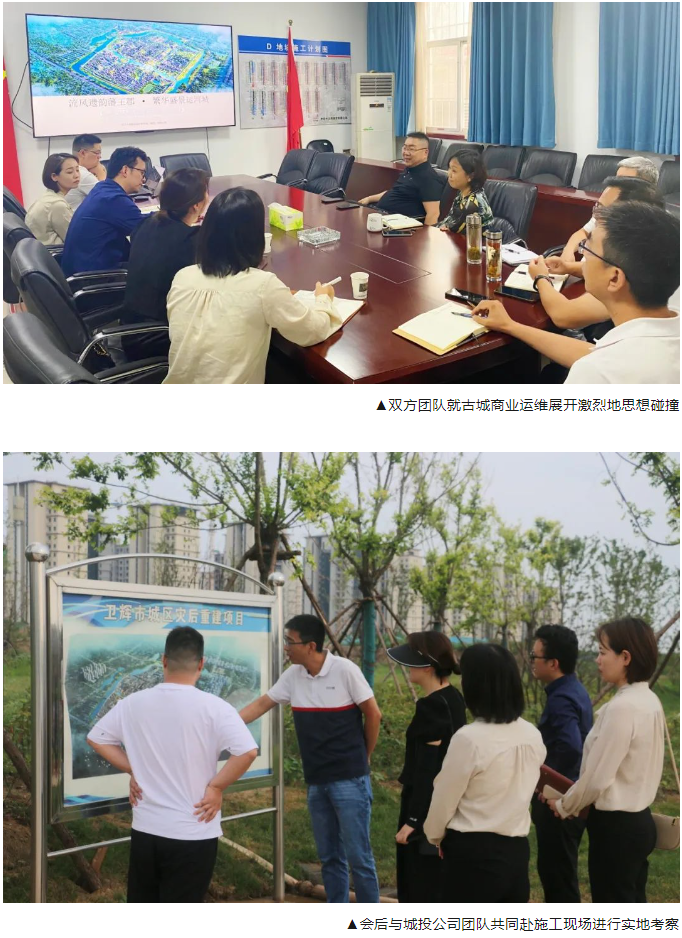 1700813567458255.png 深圳正合方略受邀对卫辉水系古城商业运营策划开展深度合作