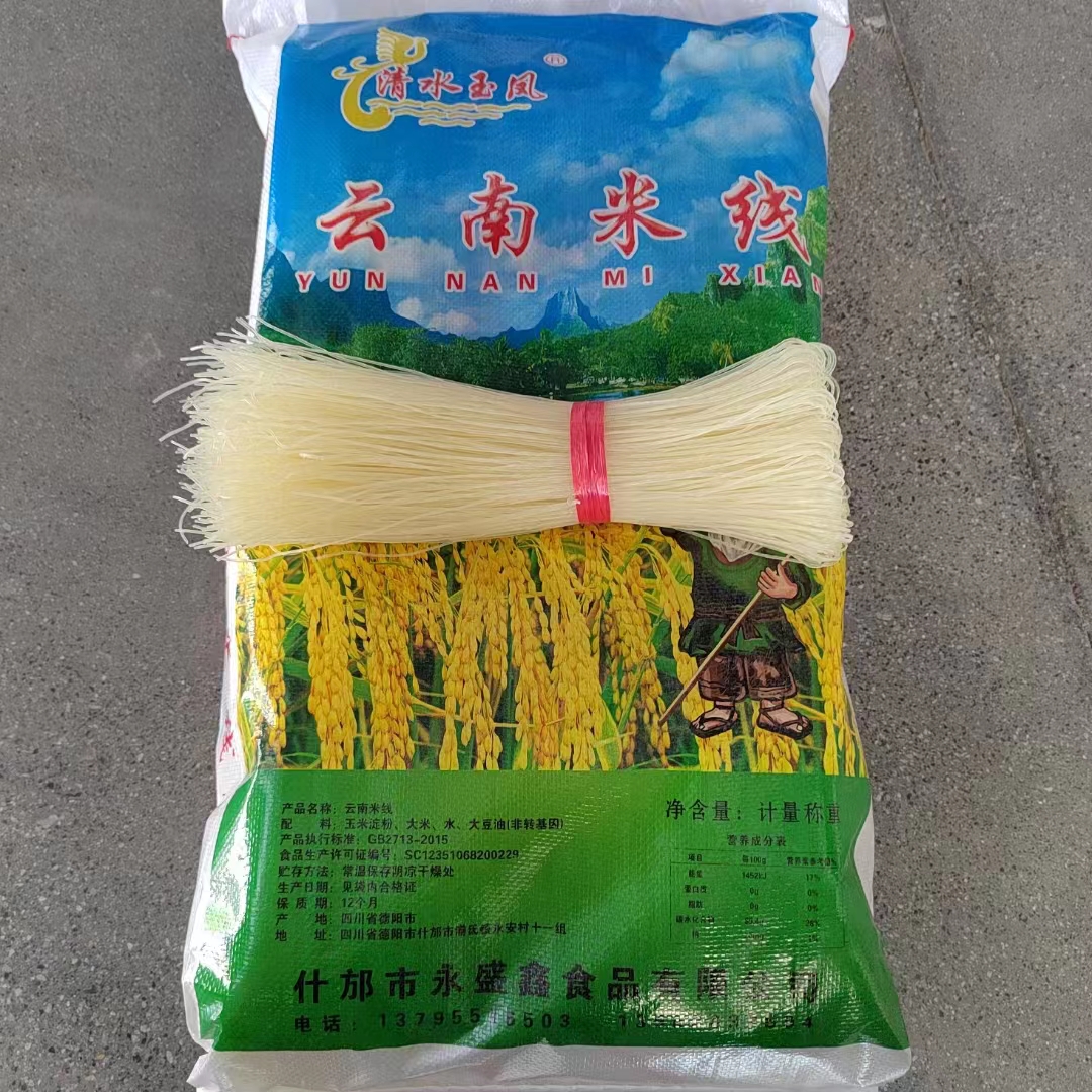 云南米線 30斤散裝