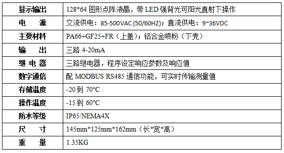 YT-ISE800離子在線分析儀