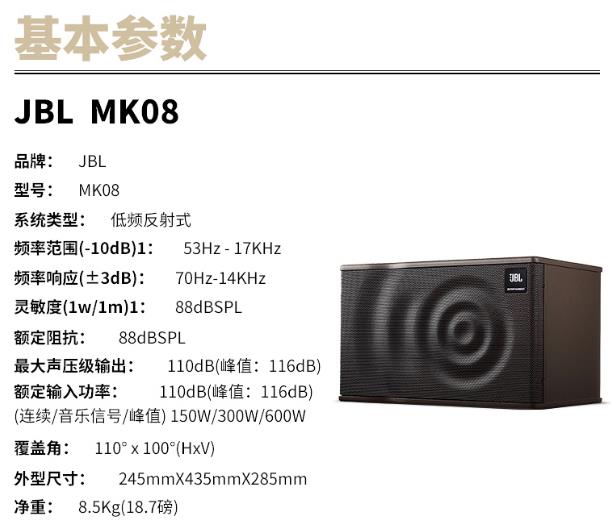 洛陽JBL KTV音響套裝MK08音箱8英寸蜂鳥AV1000三合