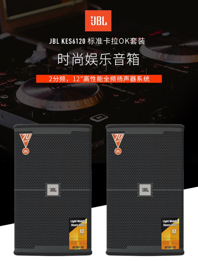 JBL KES6120/KES6100 jbl音響 音箱 家庭影