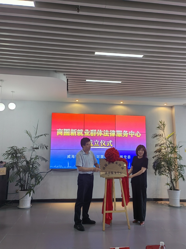 山东文旭律师事务所