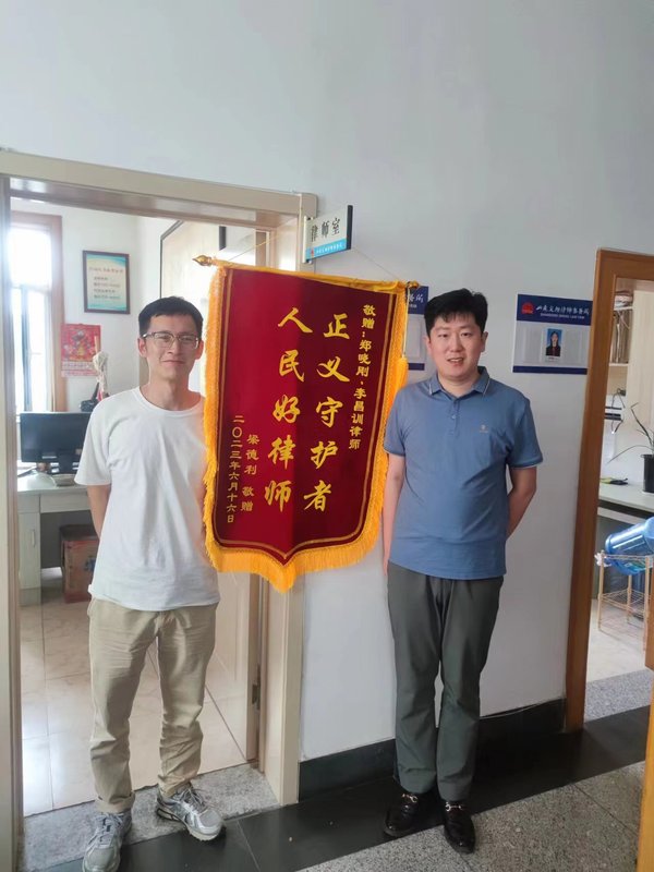山东文旭律师事务所