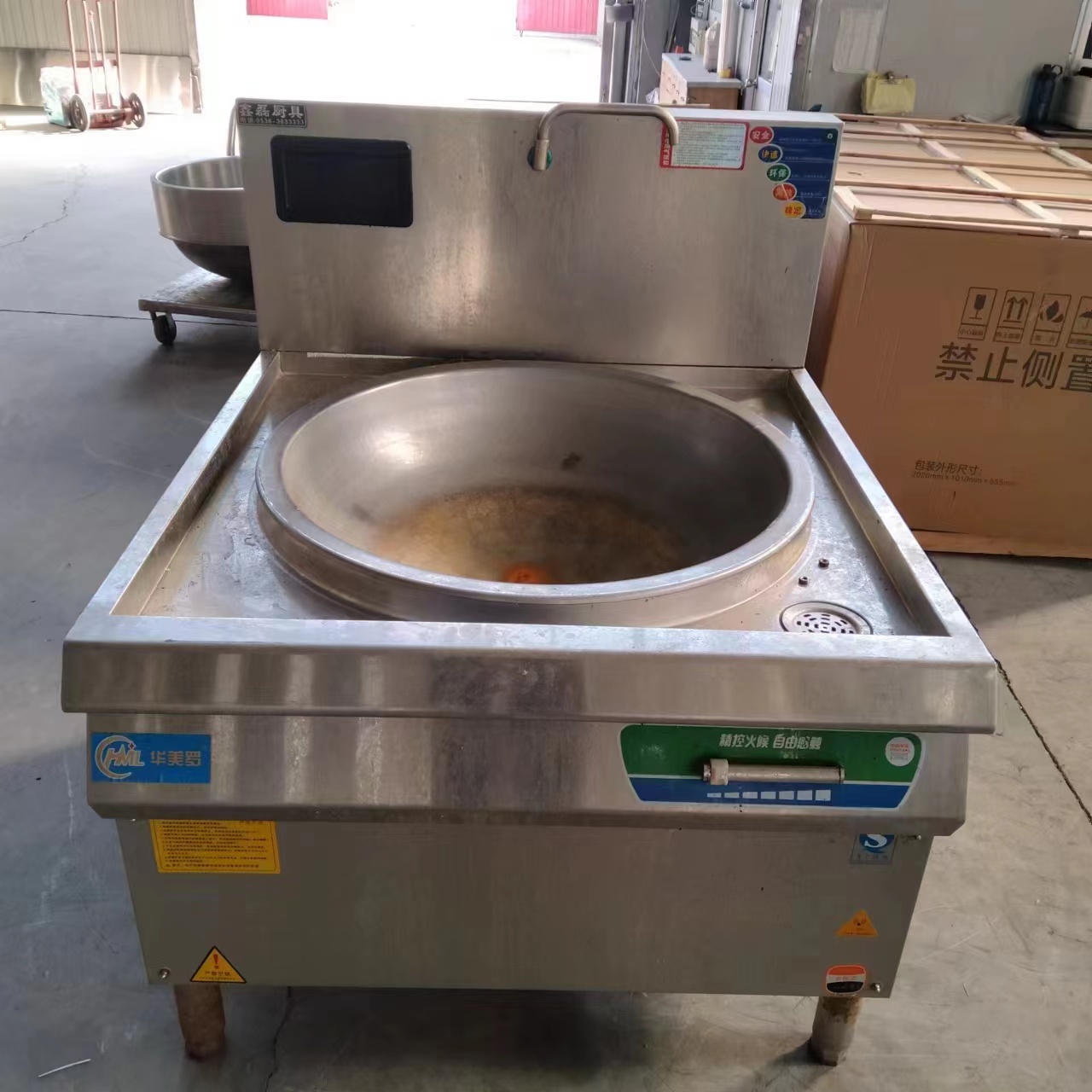 电磁大锅灶84型