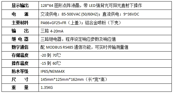 YT-UV900光谱法有机物在线分析仪