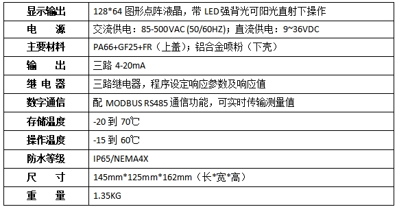 YT-EC500电导率在线分析仪