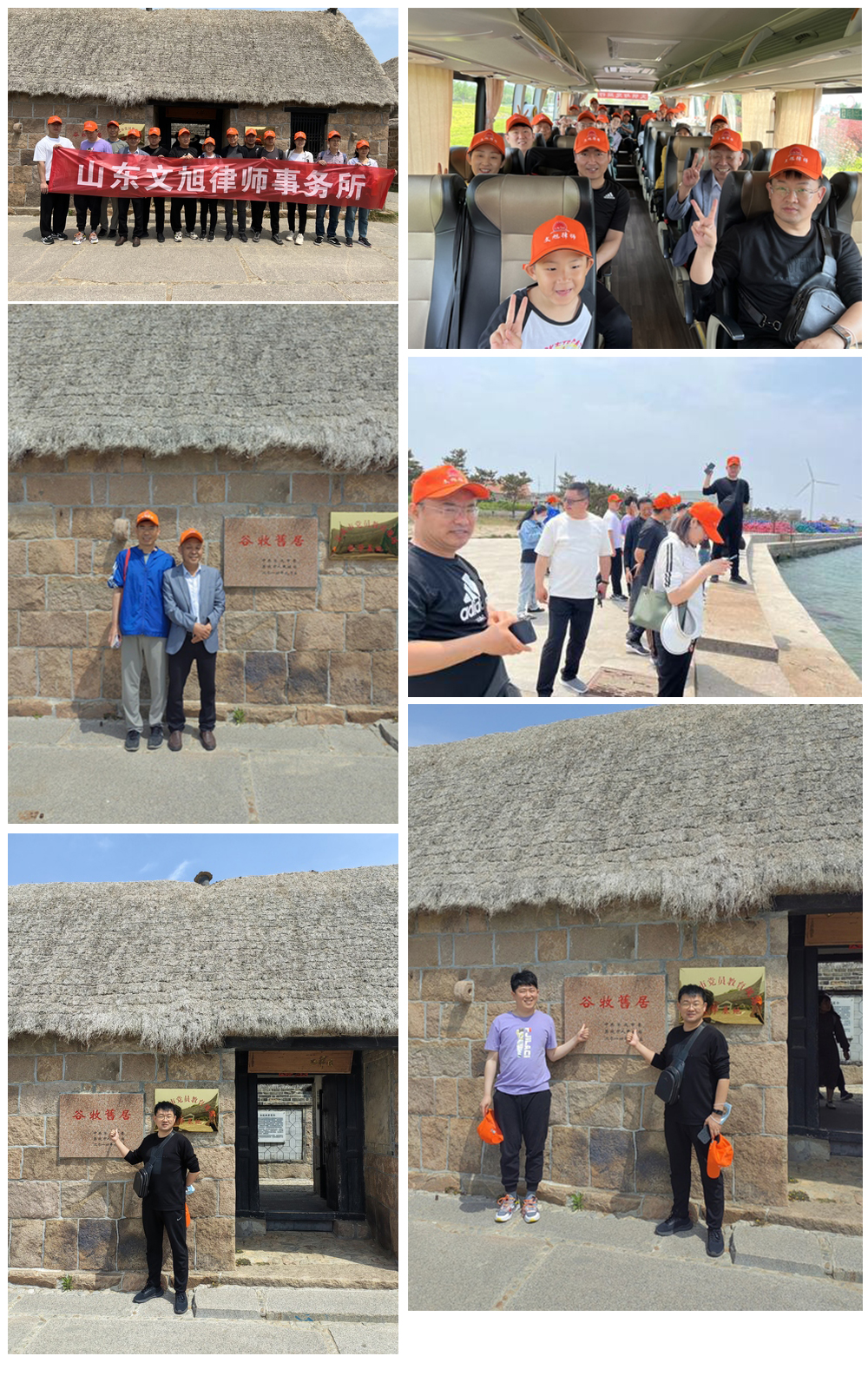 山东文旭律师事务所