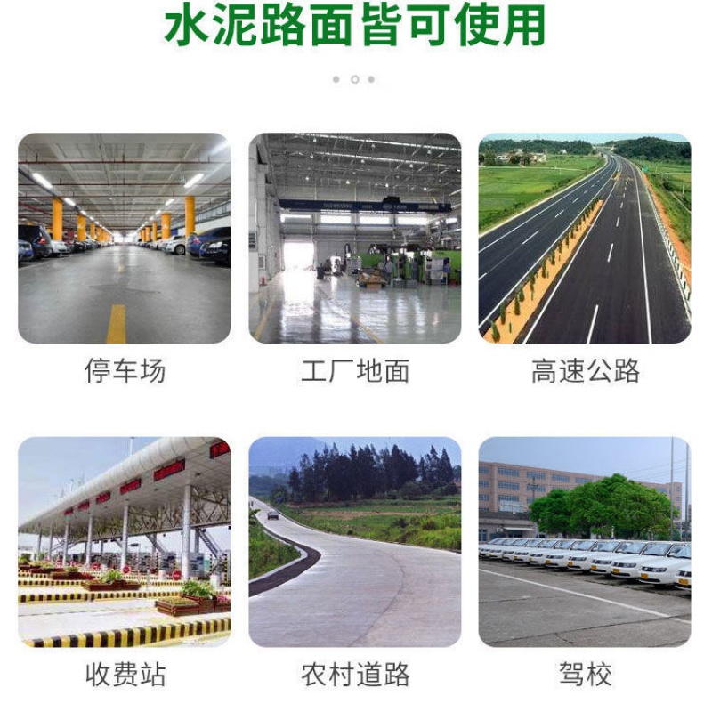 路面修补砂浆