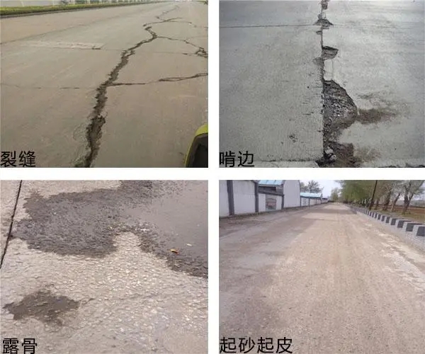 路面修补砂浆