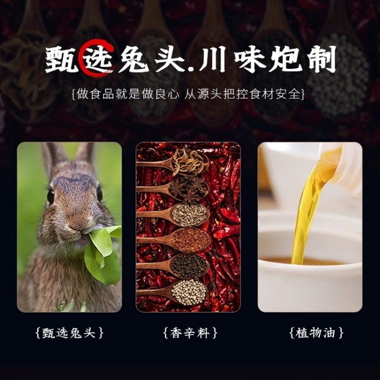 麻辣兔头