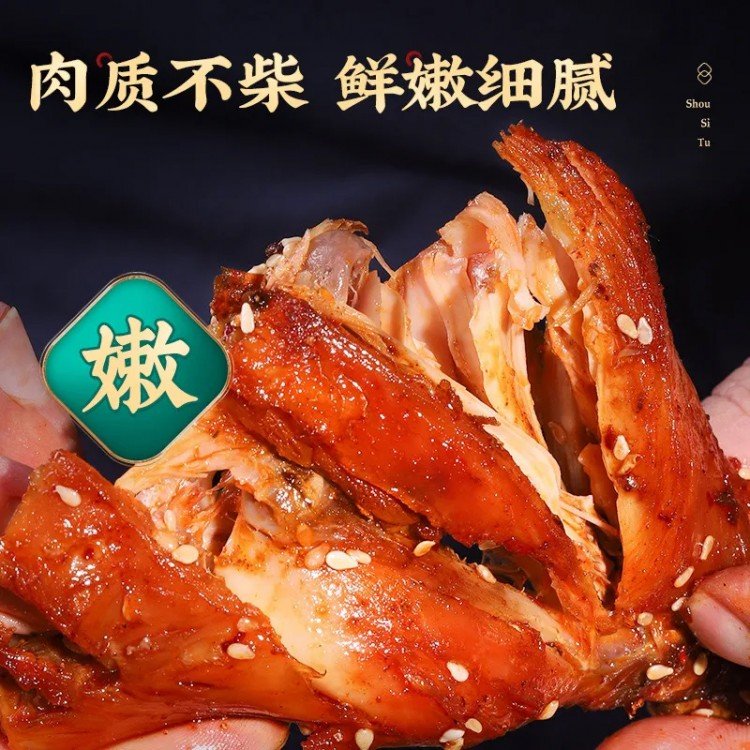 手撕兔
