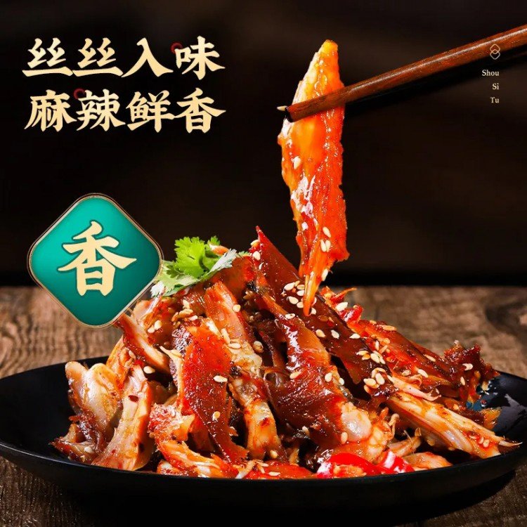 手撕兔