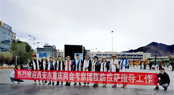 1701316430493554.jpg 西安市重庆商会