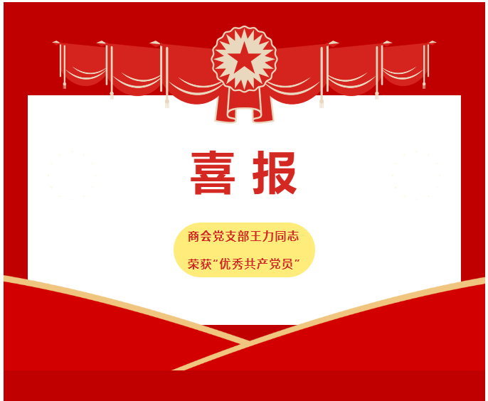 西安市重庆商会