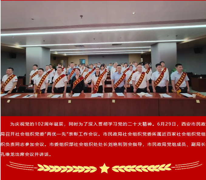 西安市重庆商会