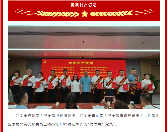 西安市重庆商会