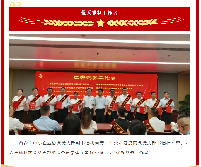 西安市重庆商会