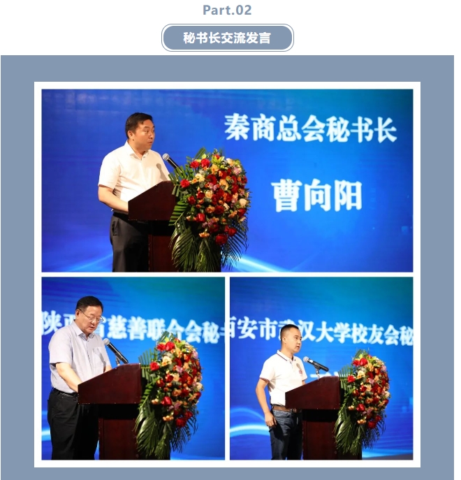 西安市重庆商会
